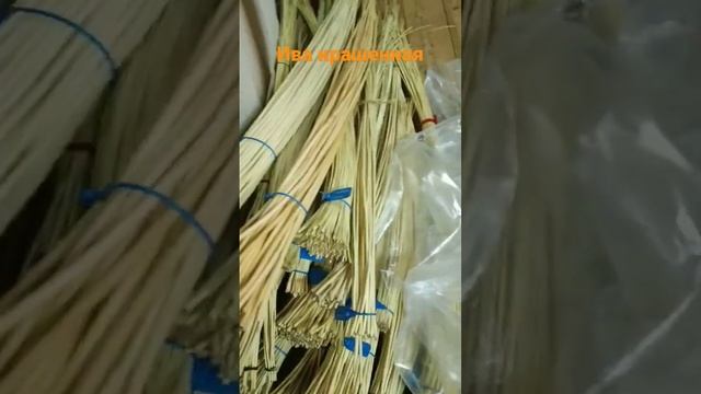 лоза для плетения крашеная смотреть онлайн