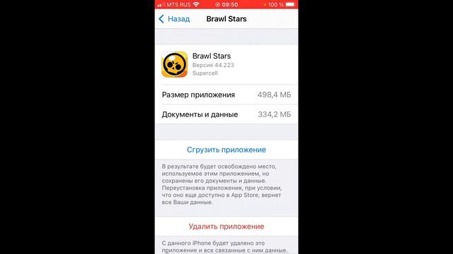 КАК ОБНОВИТЬ ЛЮБУЮ УДАЛЁННУЮ ИГРУ НА IOS??? смотреть онлайн