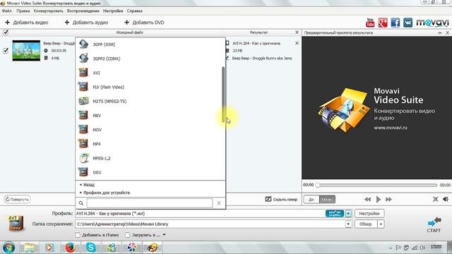 Как извлечь музыку из видео в Movavi Video Suite 12 смотреть онлайн