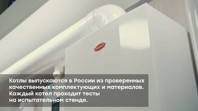 Газовые настенные котлы Arderia| Шымкент смотреть онлайн