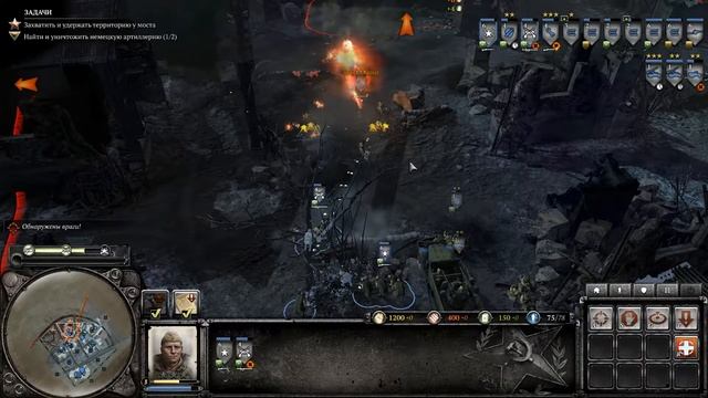 Прохождение Company of Heroes 2 ( Сталинград ) #5 смотреть онлайн