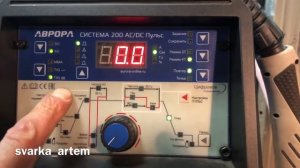 Сварочный аппарат Аврора система 200 AC/DC пульс