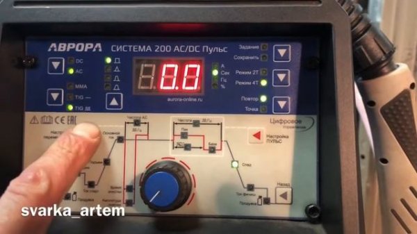 Сварочный аппарат Аврора система 200 AC/DC пульс