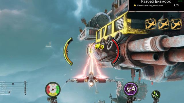 Warhammer 40,000: Dakka Squadron - Flyboyz Edition #6 смотреть онлайн