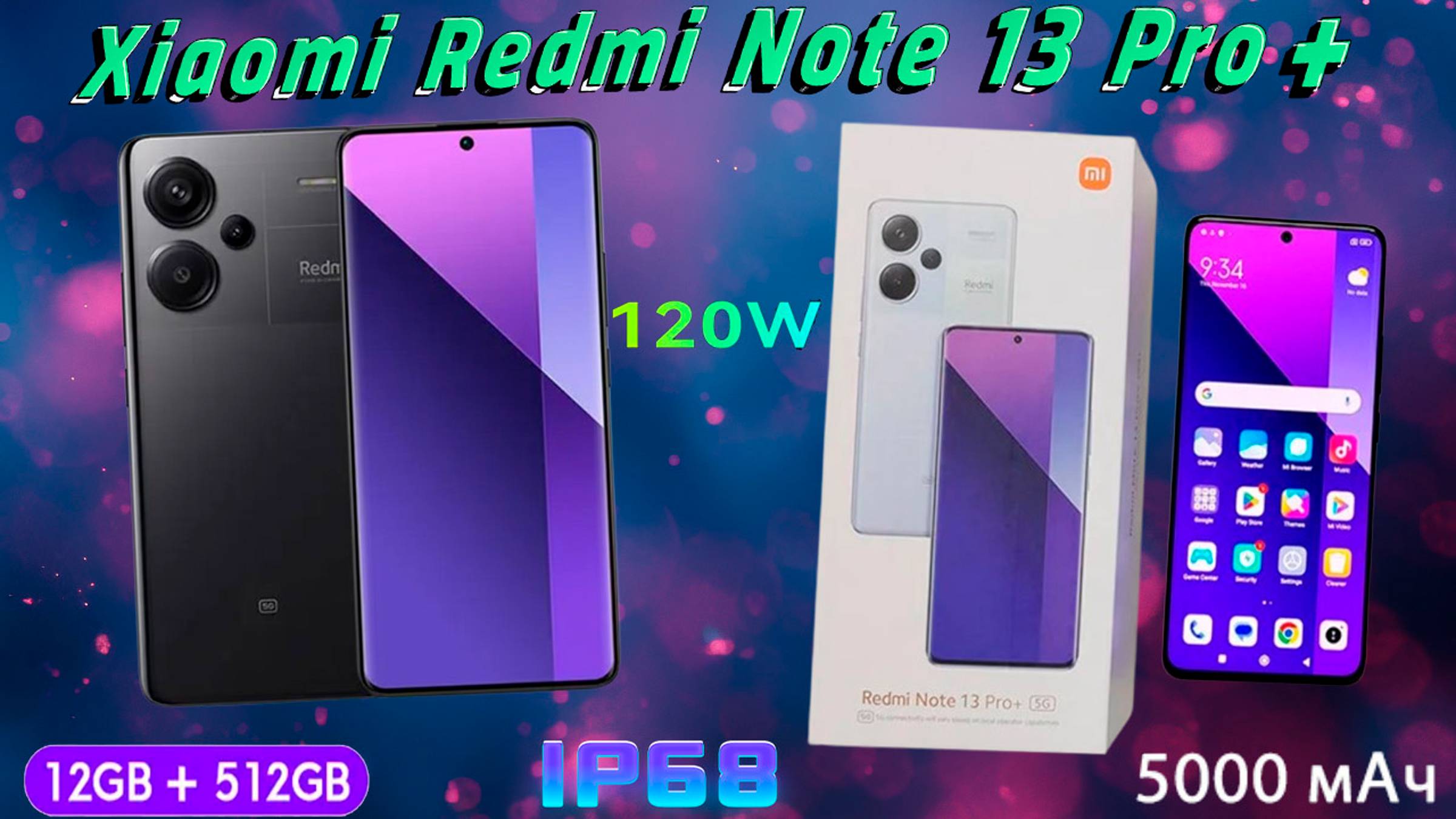 XIAOMI REDMI NOTE 13 PRO PLUS - РАСПАКОВКА И ТЕСТ ПОД ВОДОЙ смотреть онлайн
