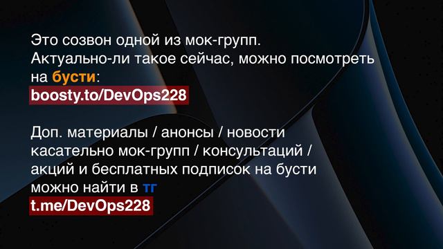 DevOps Middle • МОК собеседование смотреть онлайн