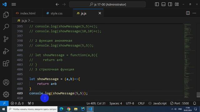 JS 8 Функции (Declaration,Expression,Arrow) смотреть онлайн