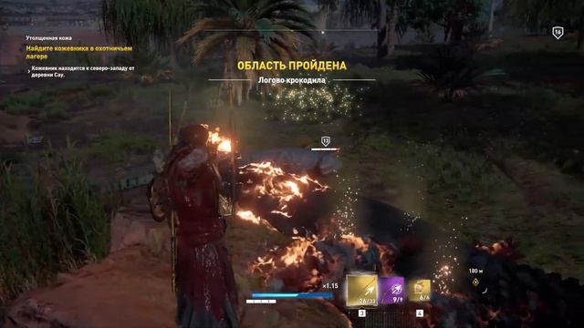 Assassin’s Creed Origins#1.