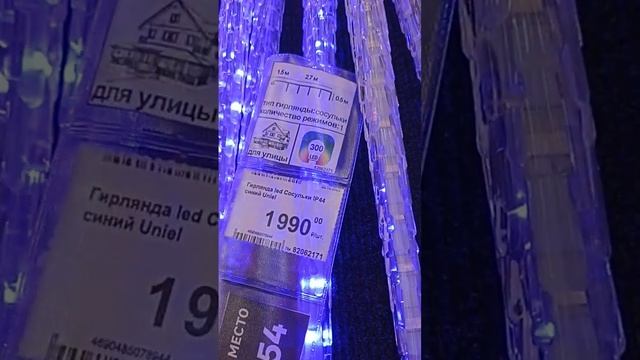 Обзор Новогодних товаров и цен в Леруа Мерлен