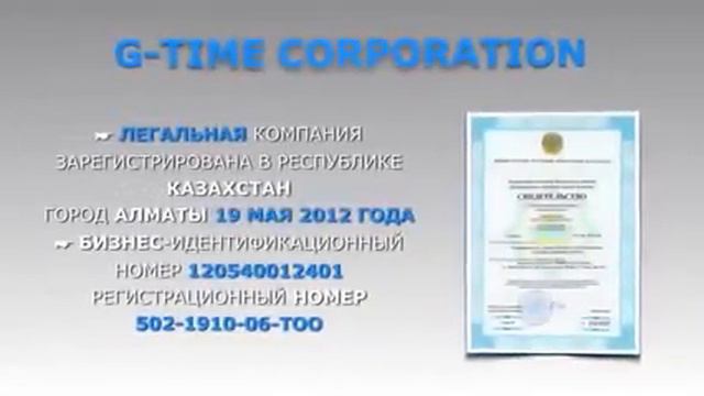 Присоединяйтесь!!!!!G TIME Gorporation смотреть онлайн