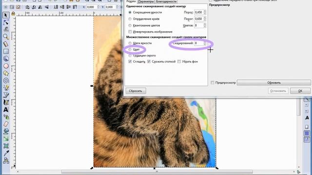 Урок. Векторизация растрового изображения в Inkscape смотреть онлайн