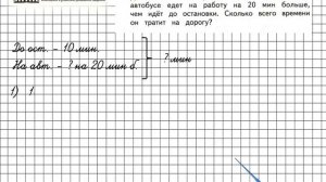 Страница 33 Задание 6 – Математика 2 класс (Моро) Часть 1