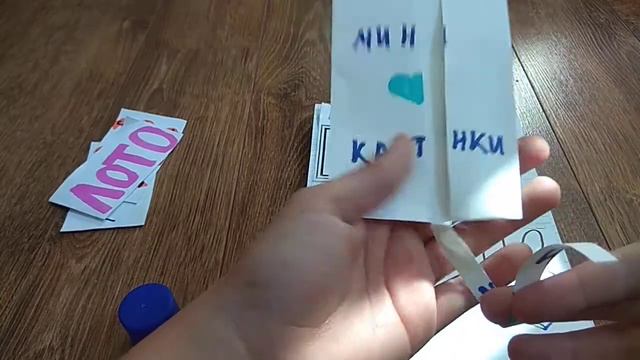 Бумажные сюрпризы новинка лото смотреть онлайн