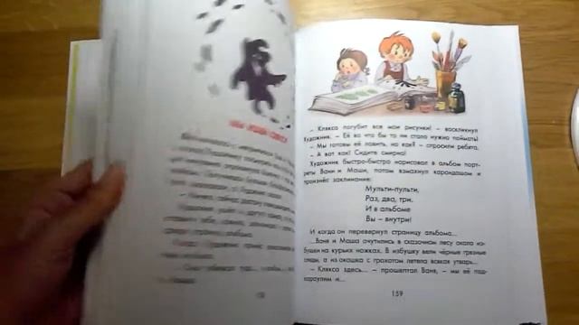 В мире сказок В.Сутеева смотреть онлайн