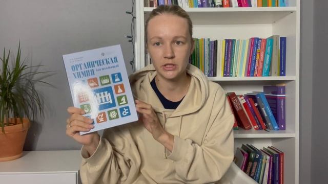 План подготовки к ЕГЭ по химии с 10 класса | Алёна ХимTeam смотреть онлайн