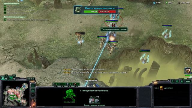 StarCraft 2 Wings of Liberty №11 :Большие раскопки смотреть онлайн