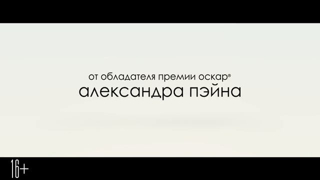 Короче Дублированный трейлер HD.mp4 смотреть онлайн