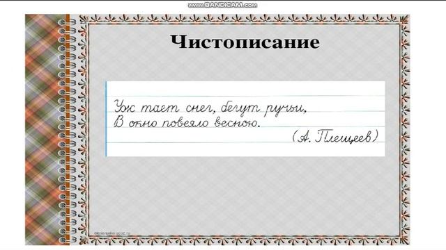 Глагол, его роль в языке. Русский язык. 3 класс . Т.Г.Рамзаева. смотреть онлайн