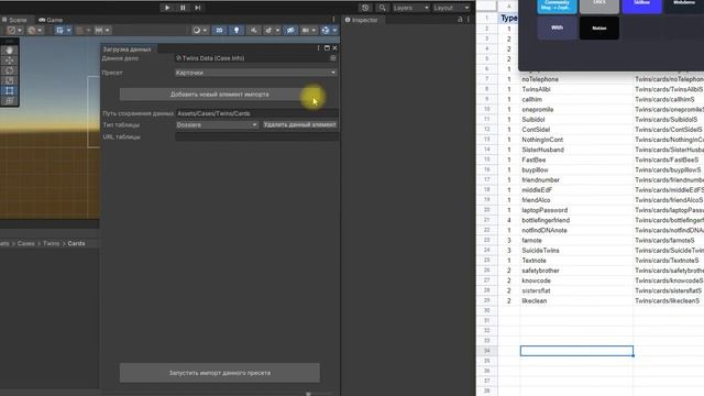Unity. Парсинг гугл таблиц в scriptable object смотреть онлайн