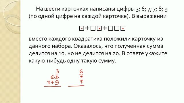 Задача 19-6 смотреть онлайн