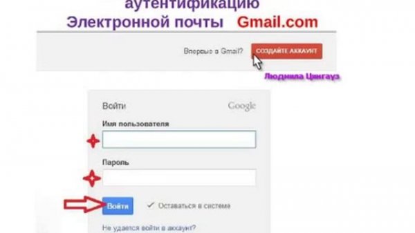 Как защитить электронную почту gmail.com
