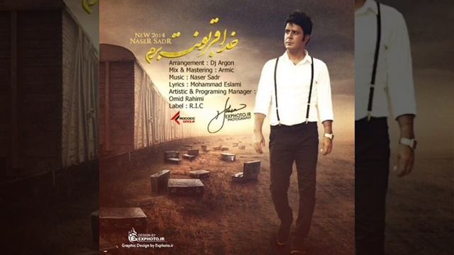 сурудхои носир садр 2022 таронахои Эрони смотреть онлайн