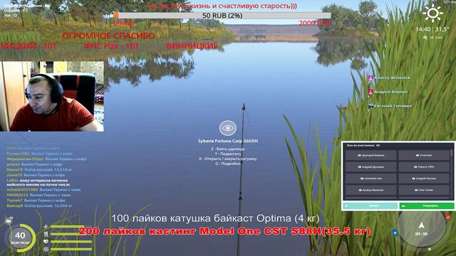 Русская рыбалка 4.🎣Осетр🦀 200 лайков каст Model One CST S88H(35.5 кг)💰РОЗЫГРЫШ НАЖИВКИ И БЛЕСЕН смотреть онлайн