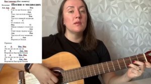 Разбор песни о медведях