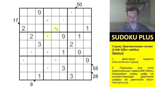 Судоку Диагональные суммы (Little killer sudoku). Абсолютный рекордсмен смотреть онлайн