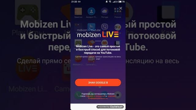 Топ 3 приложения для съемок трансляций на Ютуб смотреть онлайн