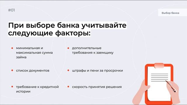 В каких банках оформляют рефинансирование