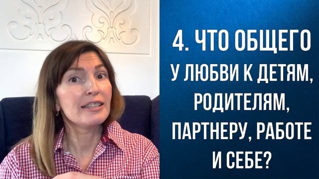 КАК ПОЛЮБИТЬ СЕБЯ? / Бесплатный профессиональный психолог онлайн – консультация, советы, помощь смотреть онлайн