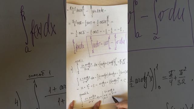 Определённый интеграл: вычисление2 смотреть онлайн