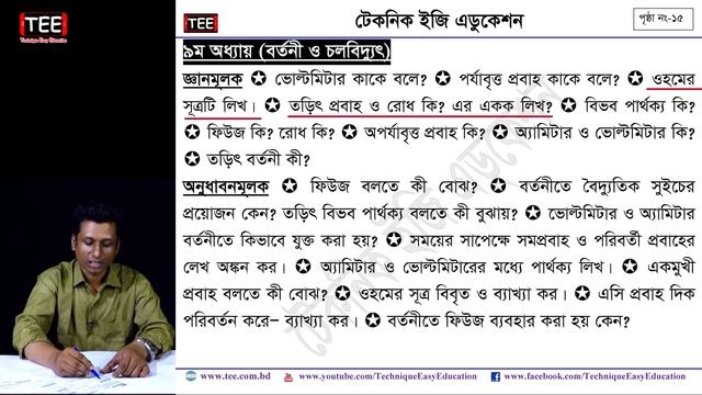 JSC Science Suggestion 2018 || জেএসসি বিজ্ঞান সাজেশন || JDC Biggan 2018 || জেডিসি বিজ্ঞান সাজেশন смотреть онлайн