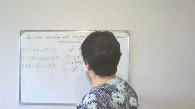 Решение неравенств второй степени с одной переменной. Алгебра 9 класс. Урок 1.