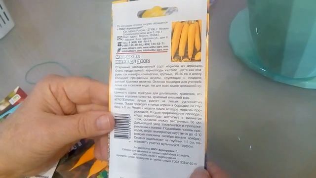 Семена томатов будущего урожая 2021 года. (Обзор) смотреть онлайн