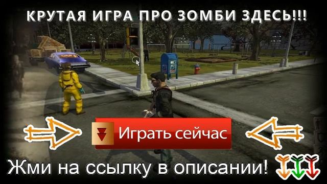 флеш игры онлайн.Смотри ТУТ смотреть онлайн