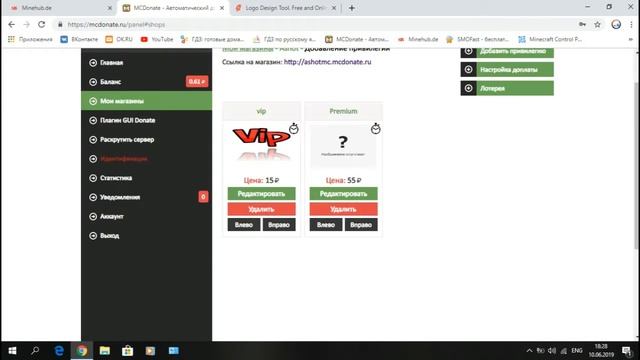 Как создать свой сервер MINECRAFT На Minehub | 3 Часть | Настройка доната. смотреть онлайн