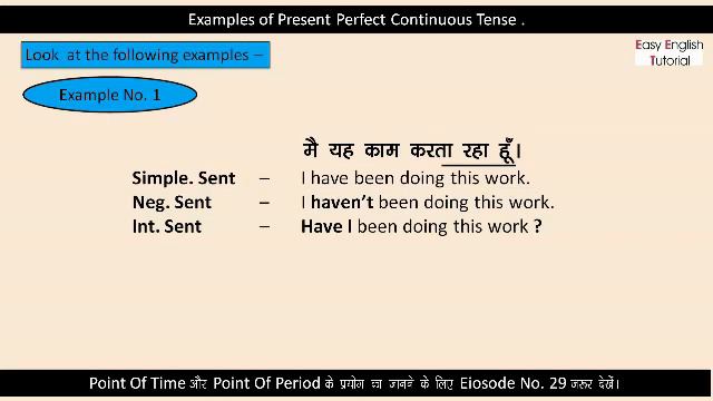 Present Perfect Continuous Tense with all four sentences in Hindi. Learn Tense in Hindi. смотреть онлайн