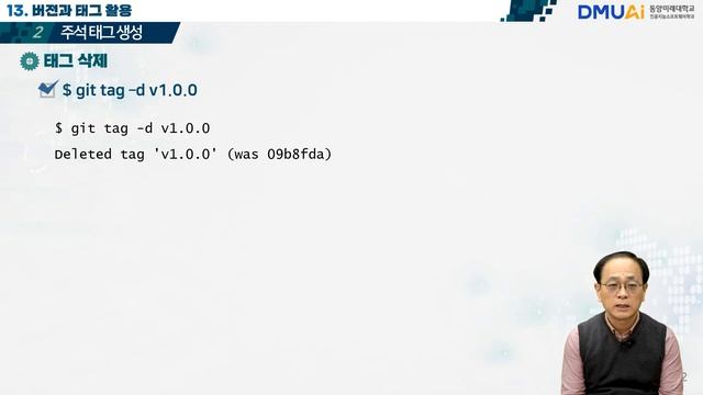 [OSS Git] #13 버전과 태그 활용 смотреть онлайн