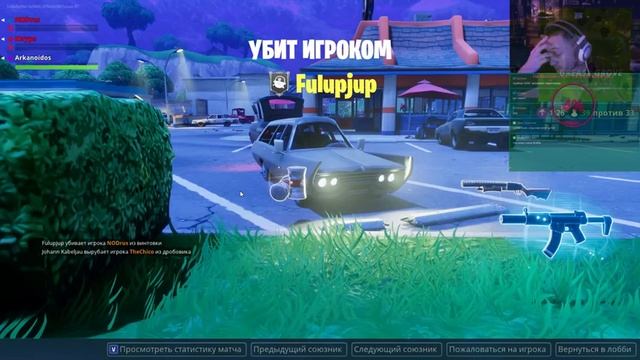 Fortnite смотреть онлайн