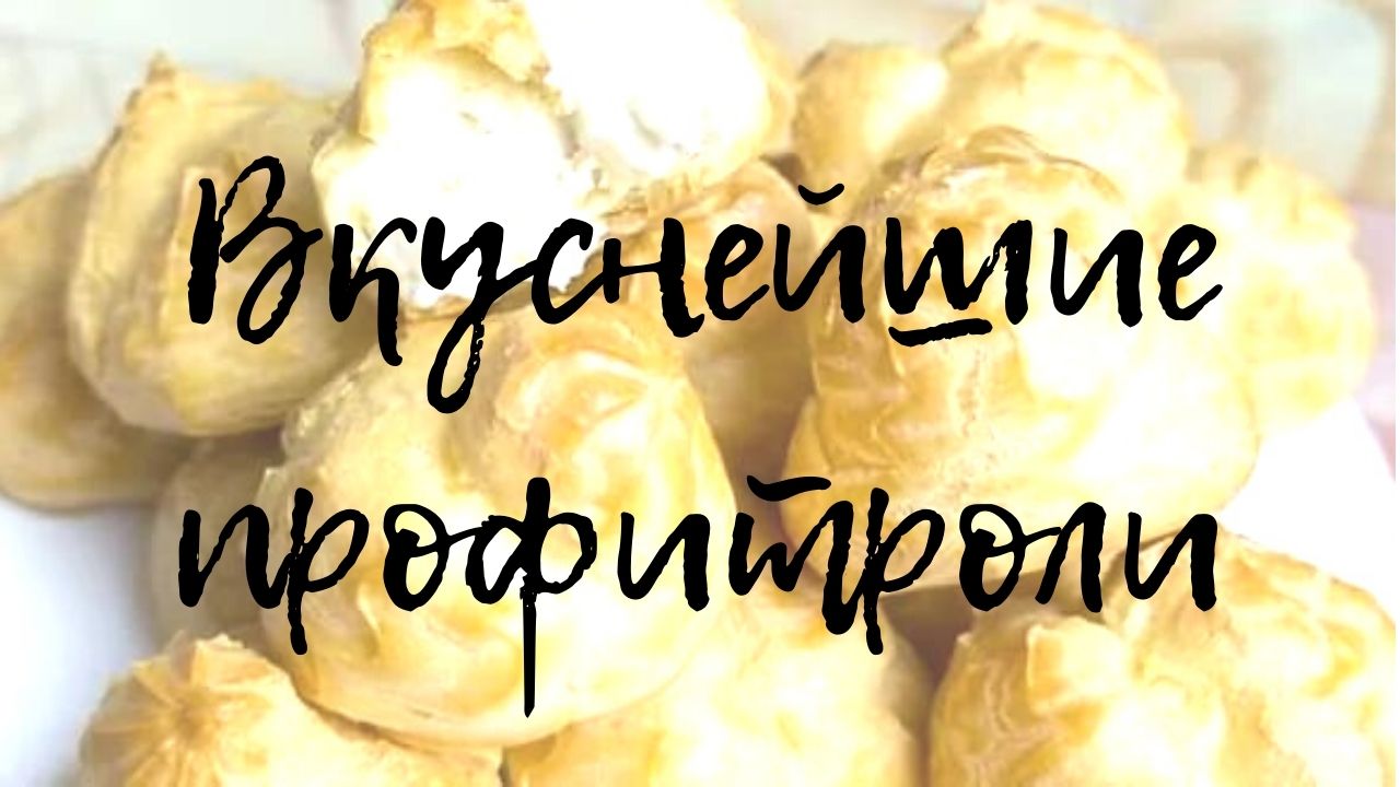 Готовим дома