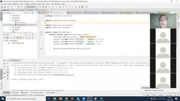 Урок 19 Часть 7 Коллекции в языке Java. Интерфейсы Comparable и Comparator