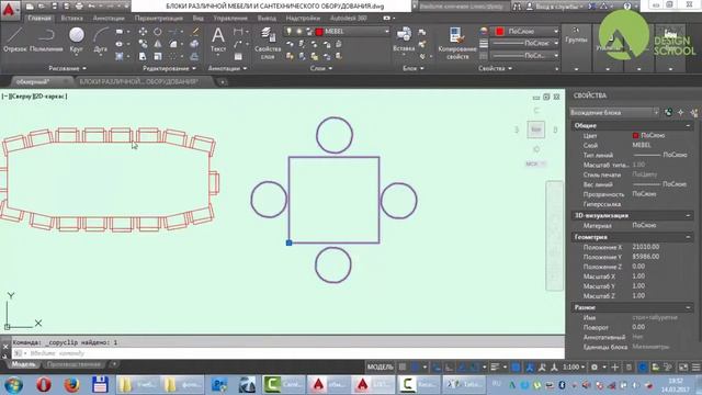 Autocad Урок 4 Школа АртЭтаж смотреть онлайн