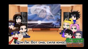 реакция друзей наруто на него самого