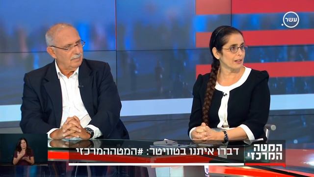 ח"כ ד"ר ענת ברקו בראיון לאילת חסון בערוץ 10 על ועדת המינויים לרמטכ"ל ולפכ"ל- 6.10.18 смотреть онлайн