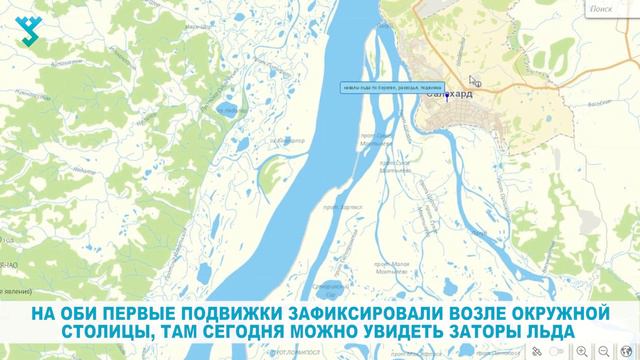 Ледоход на реке Обь приближается к Приуралью смотреть онлайн