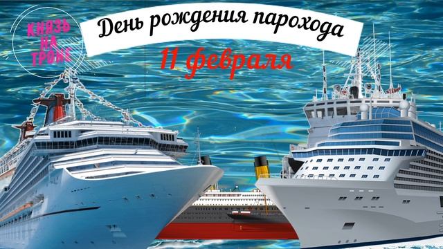 какой сегодня праздник? \ 11 февраля \ праздник каждый день \ праздник к нам приходит \ есть повод