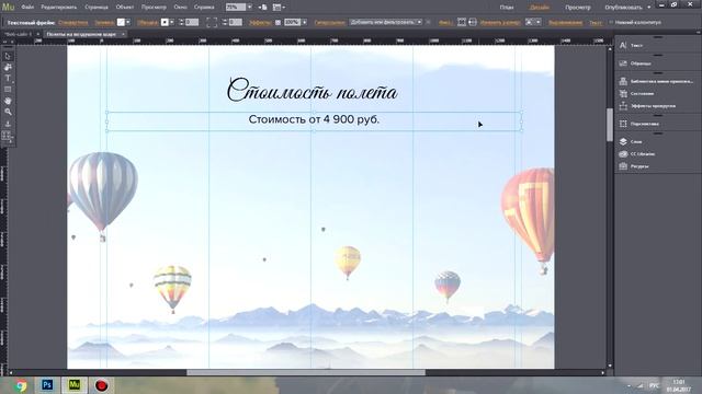 Верстка Landing Page в Adobe Muse / Практикум Landing Page / Part. 3.2 смотреть онлайн
