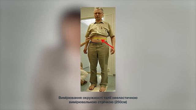 Тема 1.3. Вага та індекс маси тіла смотреть онлайн